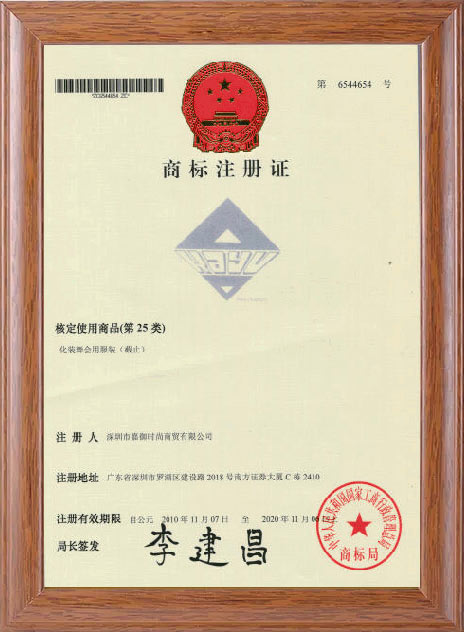 Trademark-registration-certificate